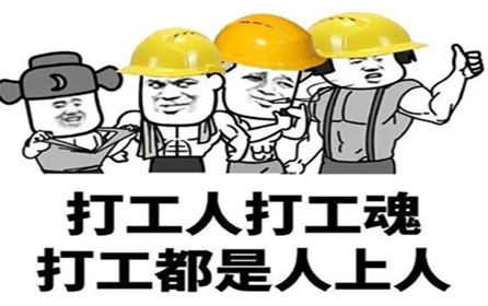 加油吧，勤勞的金屬原材料行業“打工人”